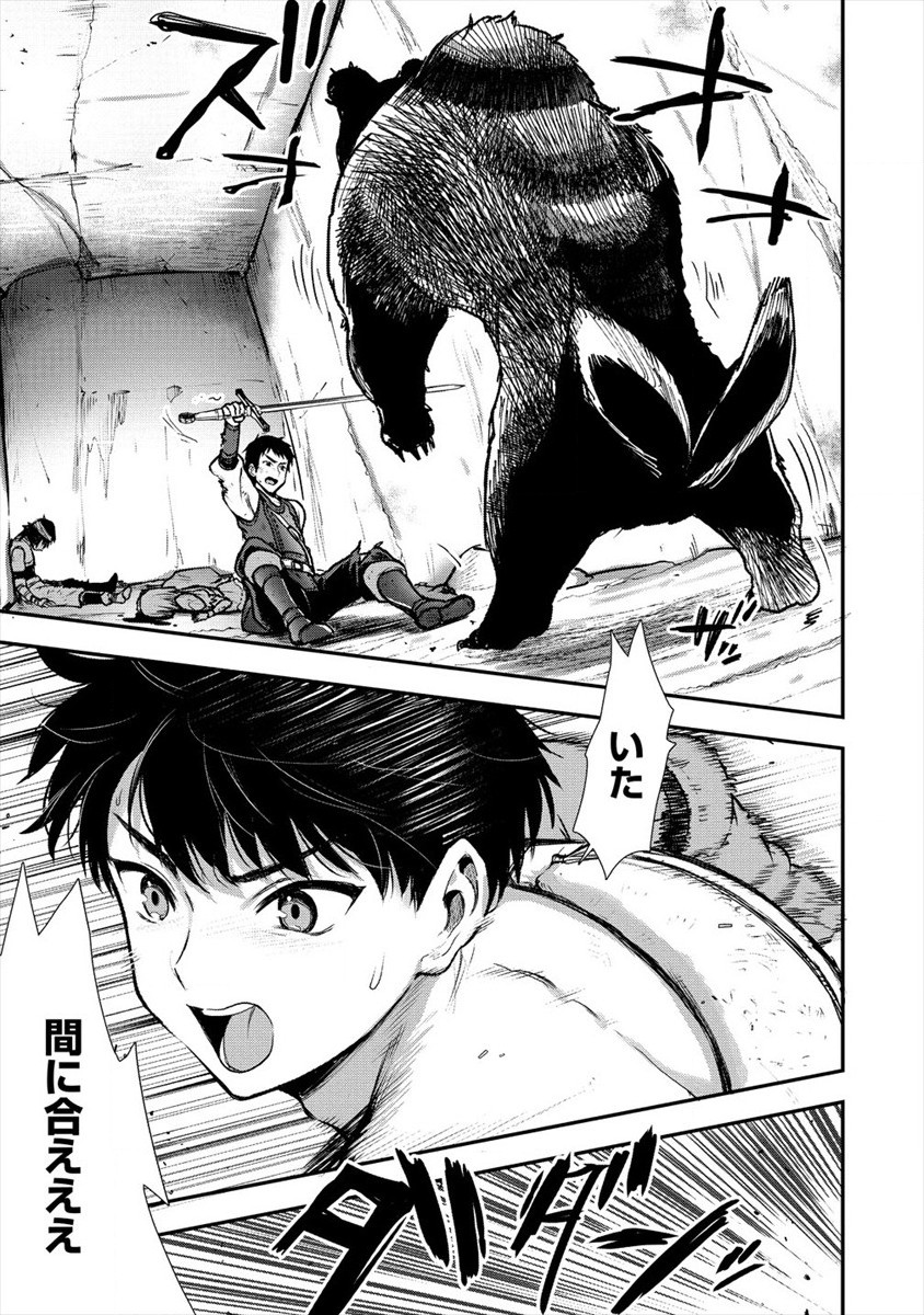 魔剣師の魔剣による魔剣のためのハーレムライフ Chap 12 - Next Chap 13