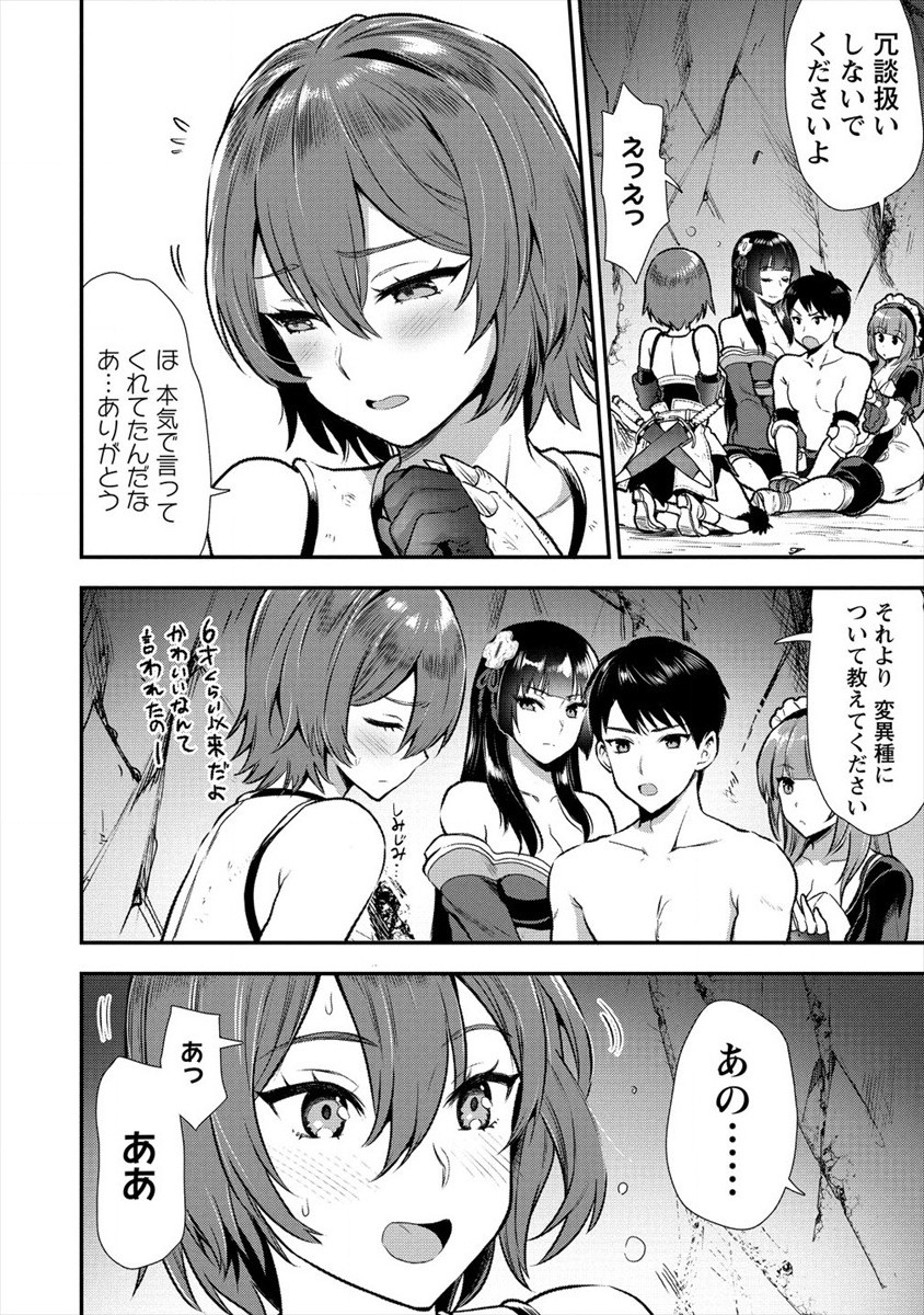 魔剣師の魔剣による魔剣のためのハーレムライフ Chap 12 - Next Chap 13