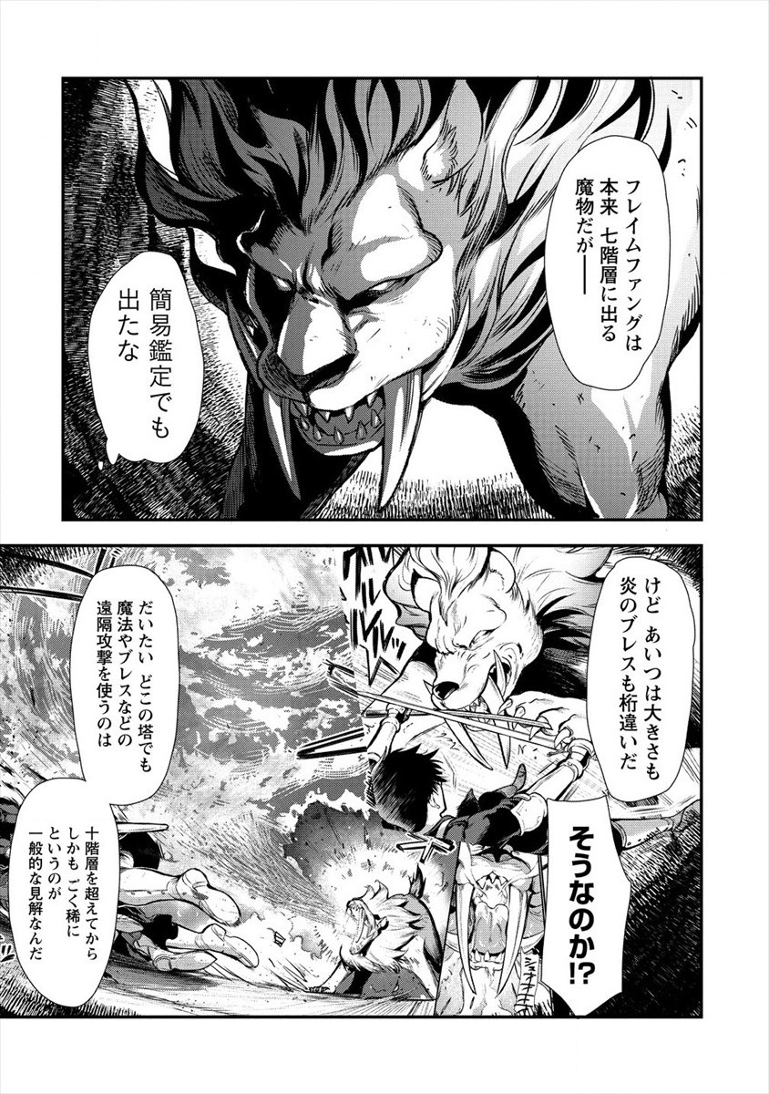 魔剣師の魔剣による魔剣のためのハーレムライフ Chap 12 - Next Chap 13