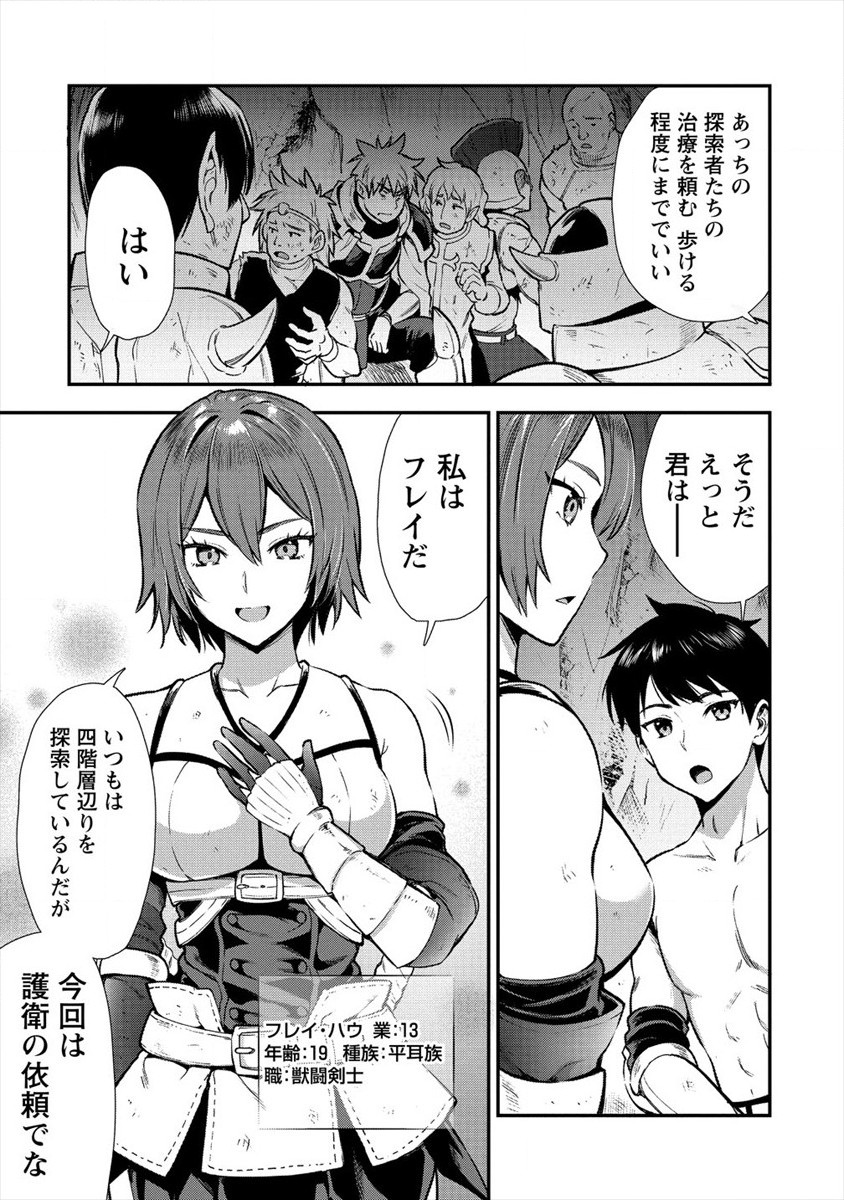 魔剣師の魔剣による魔剣のためのハーレムライフ Chap 12 - Next Chap 13