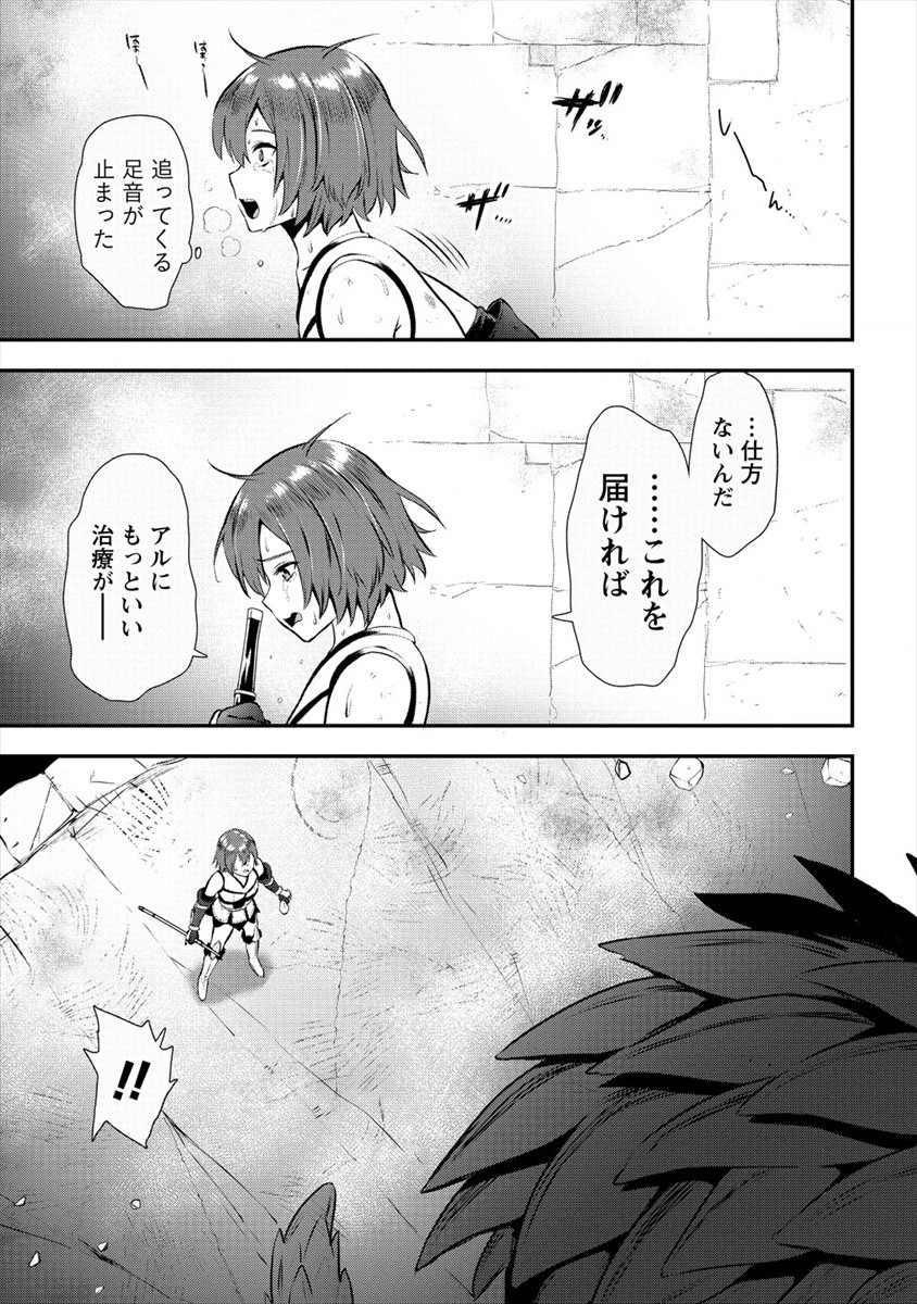 魔剣師の魔剣による魔剣のためのハーレムライフ Chap 15 - Next Chap 16
