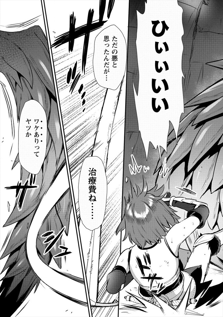 魔剣師の魔剣による魔剣のためのハーレムライフ Chap 15 - Next Chap 16