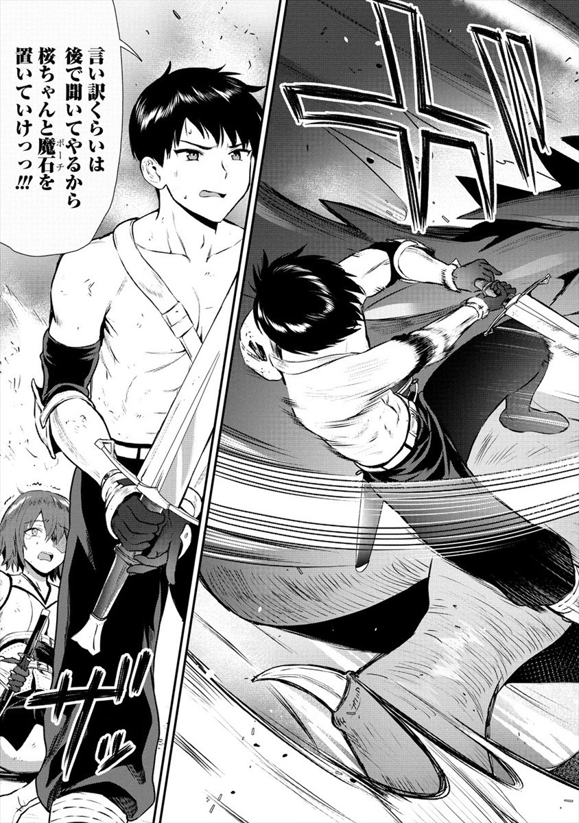 魔剣師の魔剣による魔剣のためのハーレムライフ Chap 15 - Next Chap 16