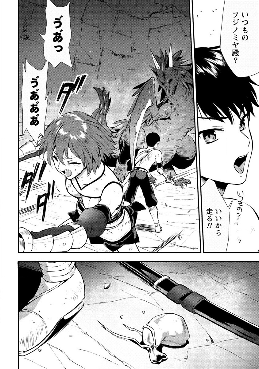 魔剣師の魔剣による魔剣のためのハーレムライフ Chap 15 - Next Chap 16