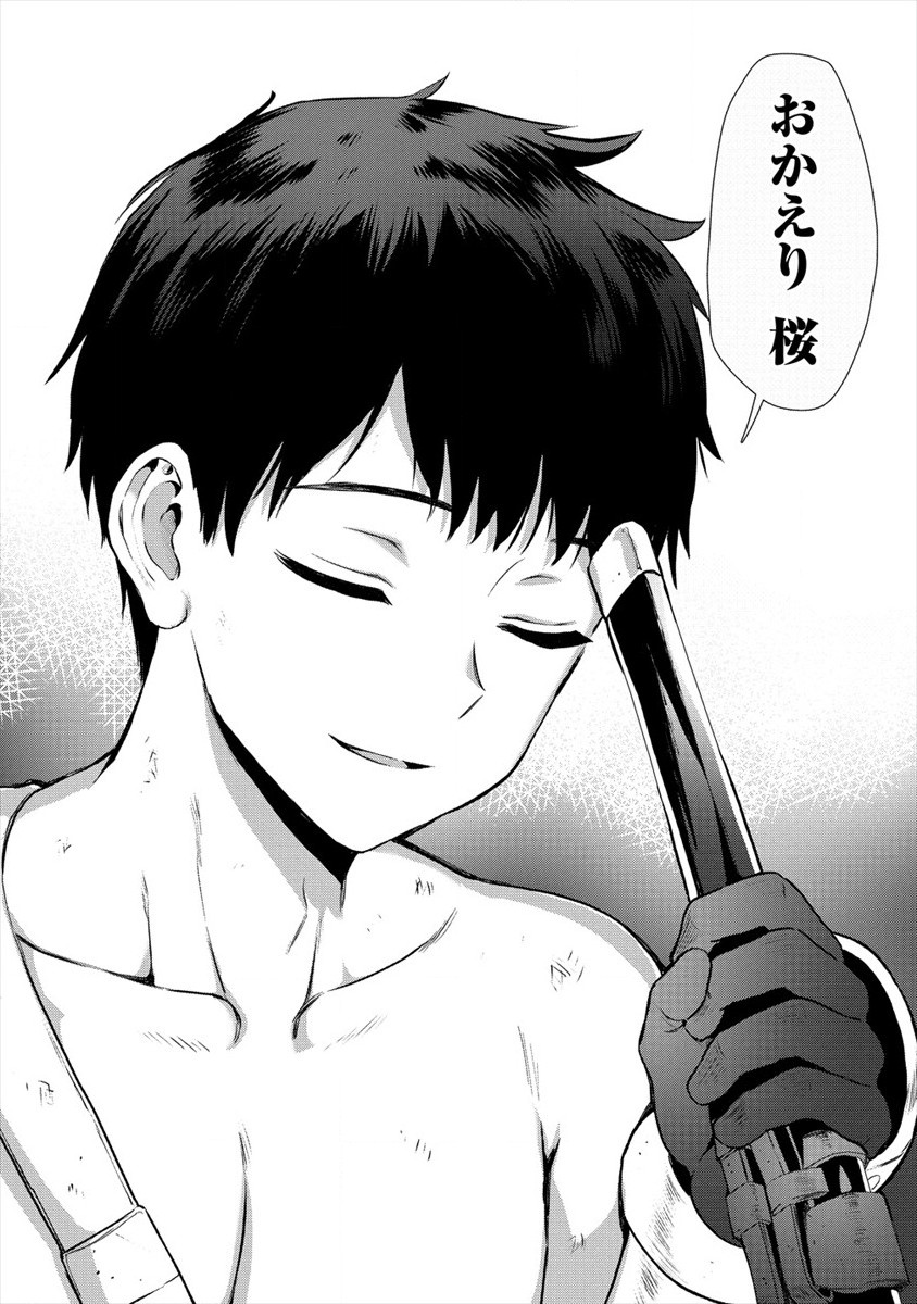 魔剣師の魔剣による魔剣のためのハーレムライフ Chap 15 - Next Chap 16