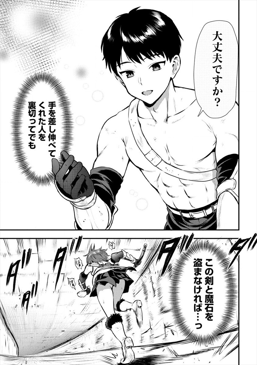 魔剣師の魔剣による魔剣のためのハーレムライフ Chap 15 - Next Chap 16