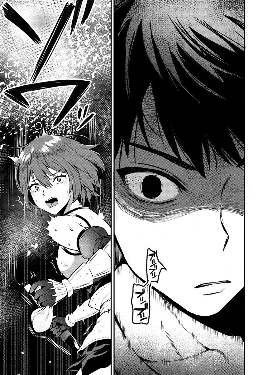 魔剣師の魔剣による魔剣のためのハーレムライフ Chap 15 - Next Chap 16