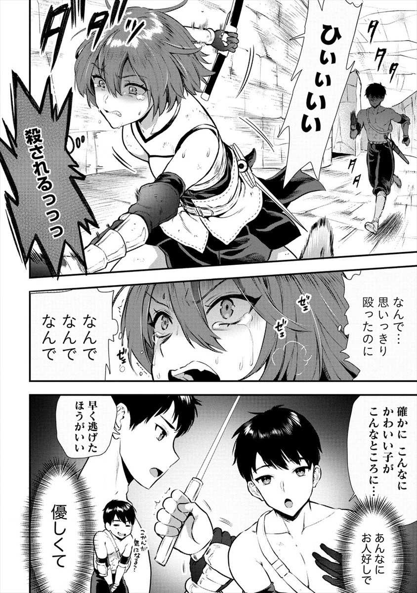 魔剣師の魔剣による魔剣のためのハーレムライフ Chap 15 - Next Chap 16
