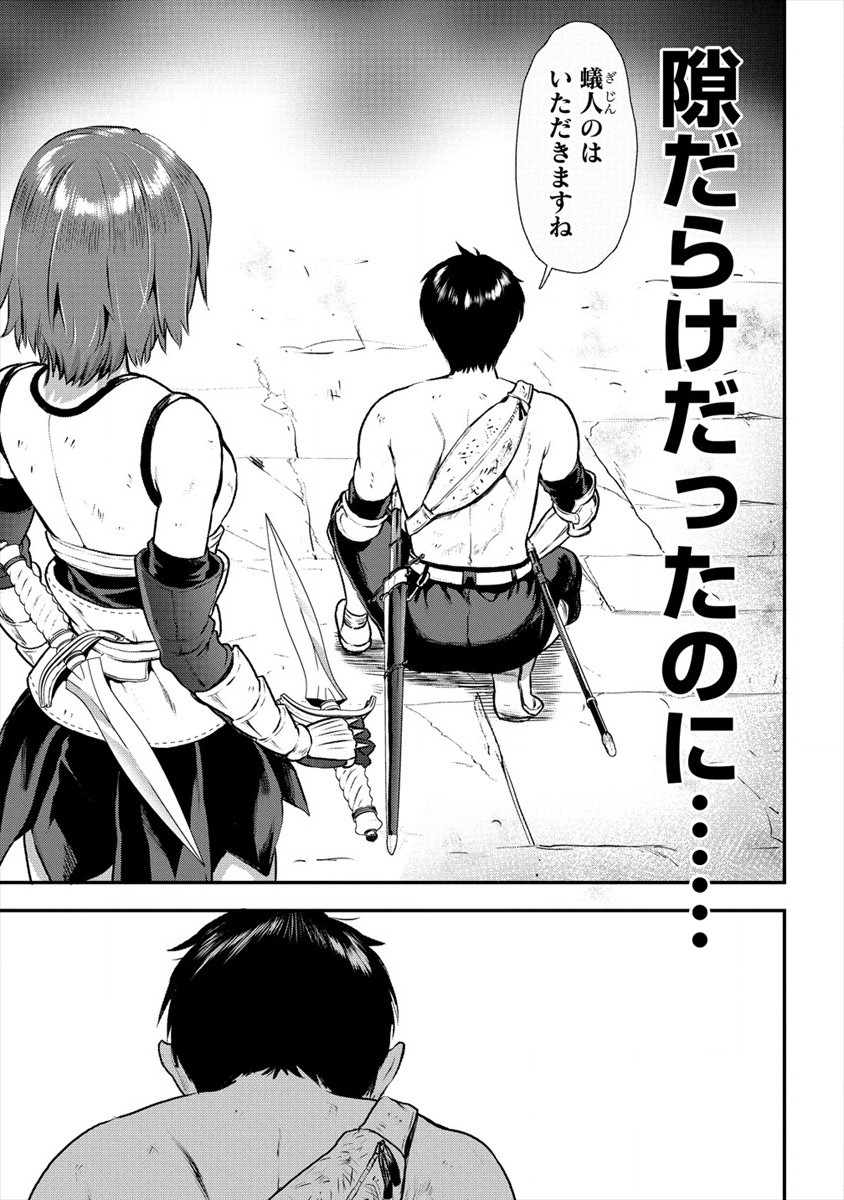 魔剣師の魔剣による魔剣のためのハーレムライフ Chap 15 - Next Chap 16