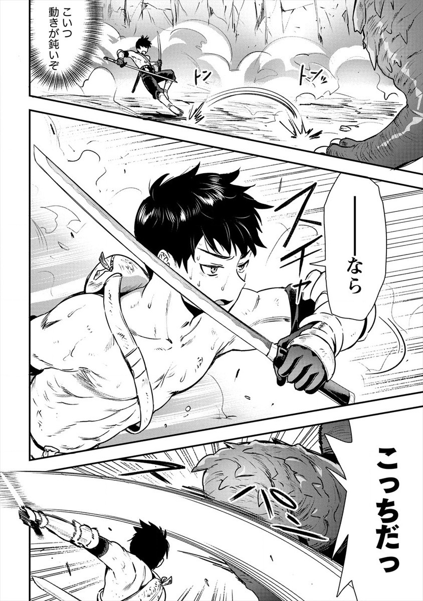 魔剣師の魔剣による魔剣のためのハーレムライフ Chap 16 - Next Chap 17