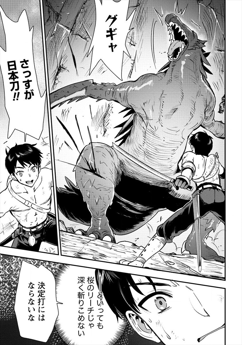 魔剣師の魔剣による魔剣のためのハーレムライフ Chap 16 - Next Chap 17