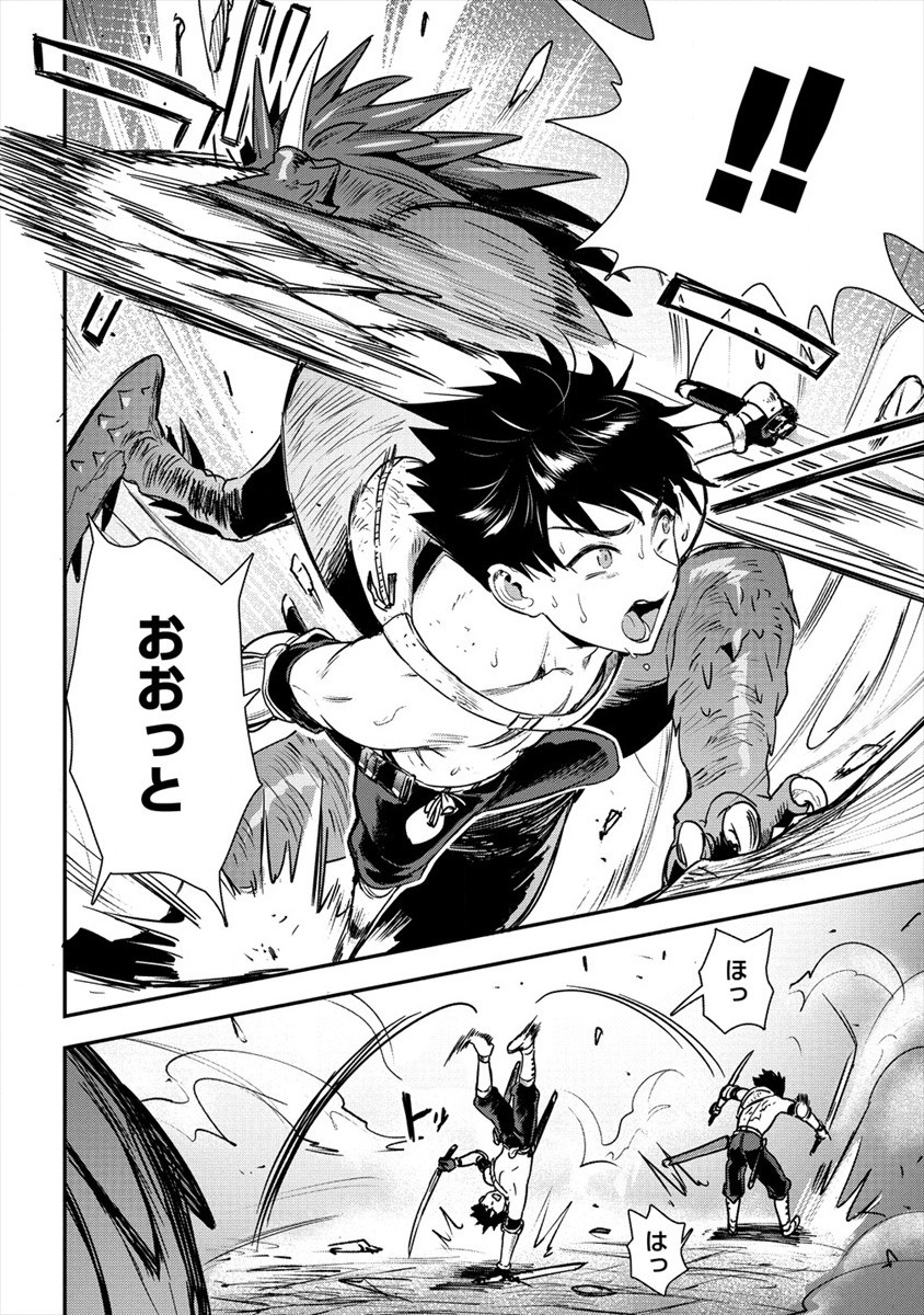 魔剣師の魔剣による魔剣のためのハーレムライフ Chap 16 - Next Chap 17