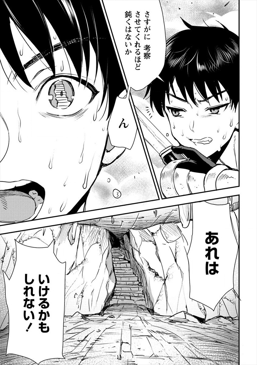 魔剣師の魔剣による魔剣のためのハーレムライフ Chap 16 - Next Chap 17