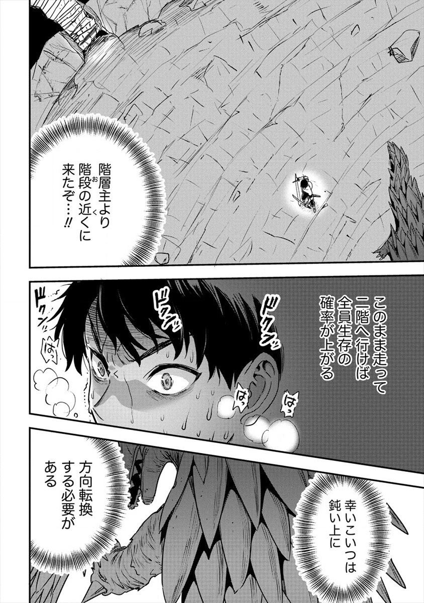 魔剣師の魔剣による魔剣のためのハーレムライフ Chap 16 - Next Chap 17