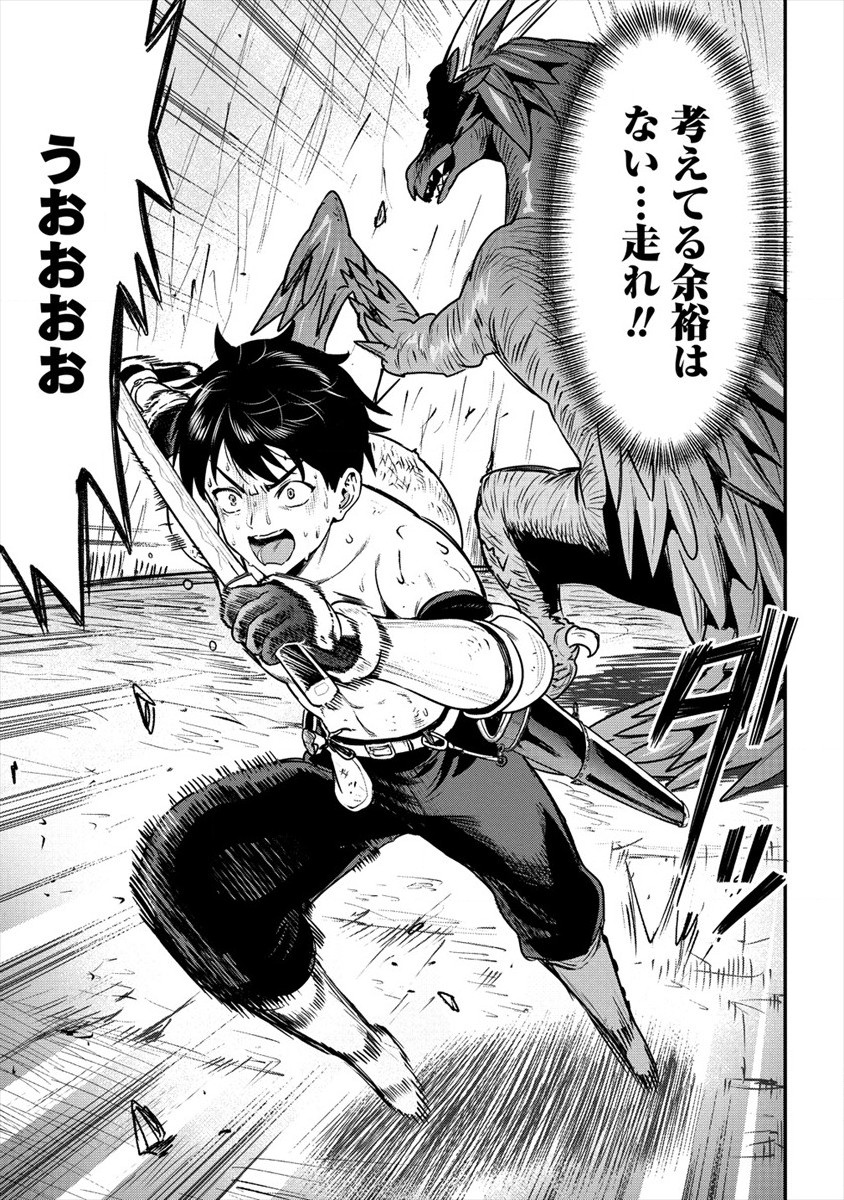 魔剣師の魔剣による魔剣のためのハーレムライフ Chap 16 - Next Chap 17