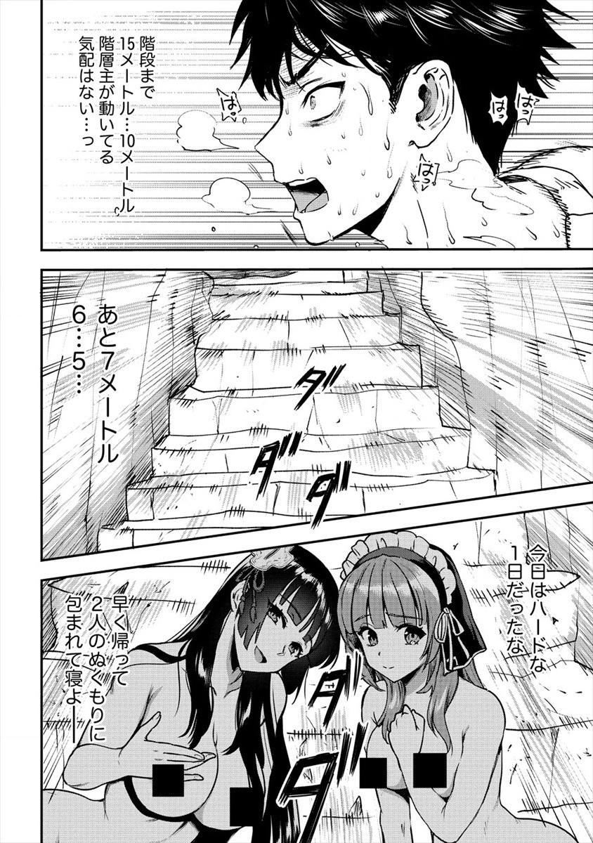 魔剣師の魔剣による魔剣のためのハーレムライフ Chap 16 - Next Chap 17