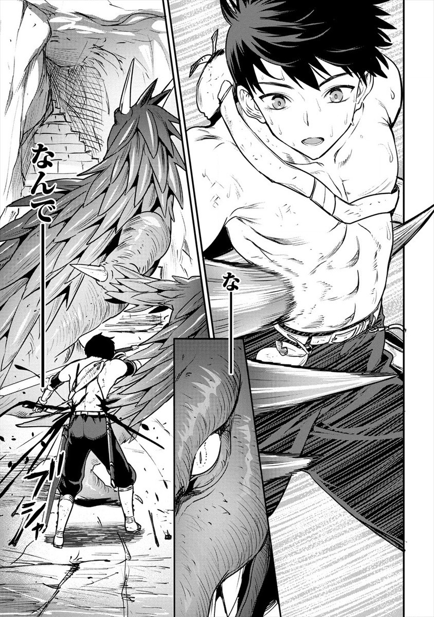 魔剣師の魔剣による魔剣のためのハーレムライフ Chap 16 - Next Chap 17