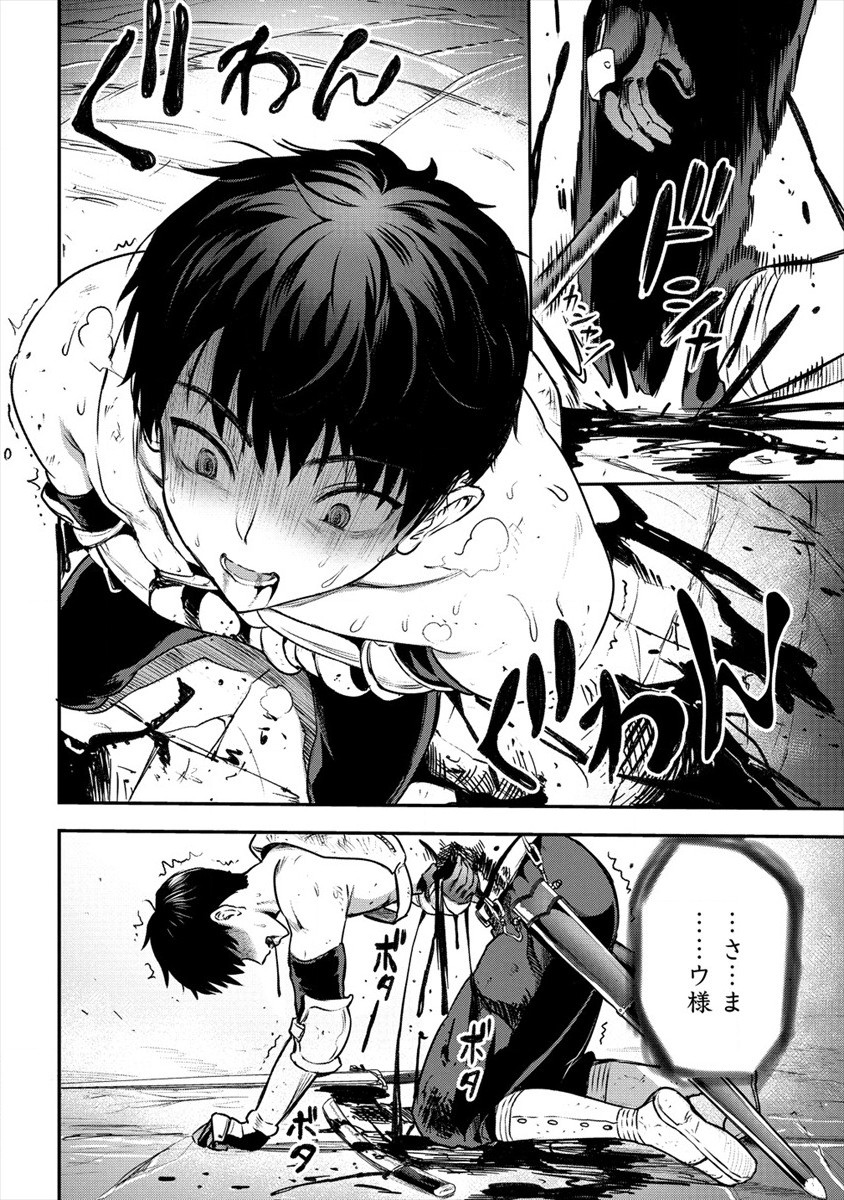 魔剣師の魔剣による魔剣のためのハーレムライフ Chap 16 - Next Chap 17