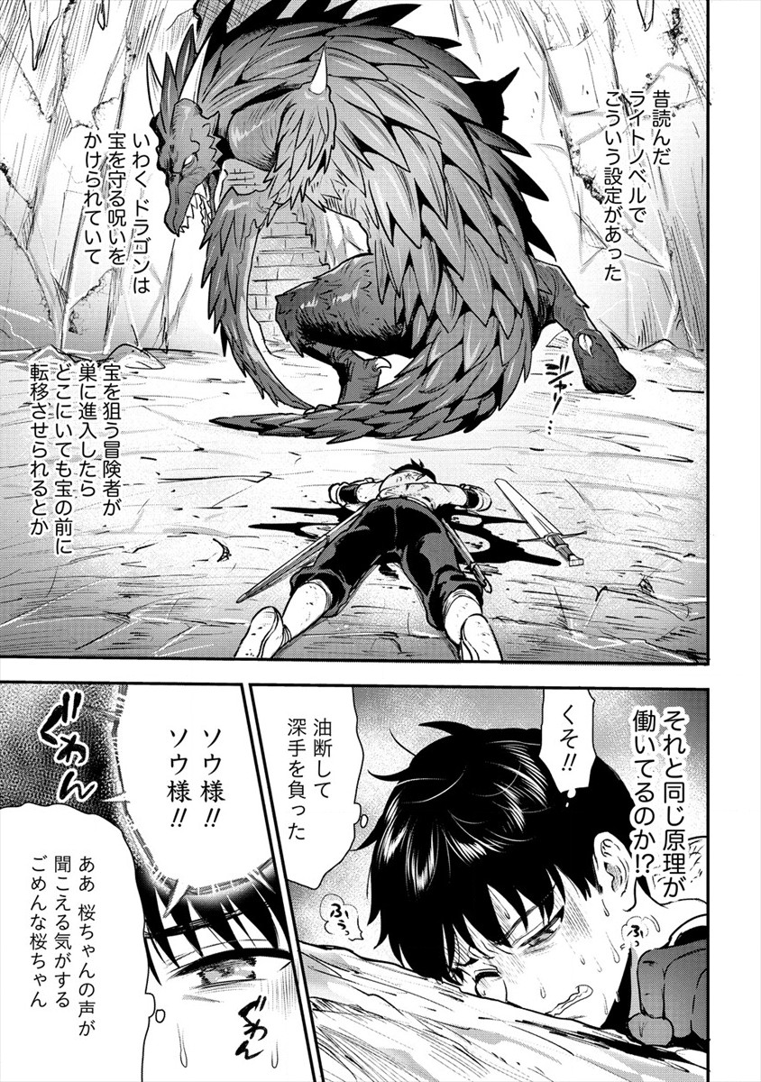 魔剣師の魔剣による魔剣のためのハーレムライフ Chap 16 - Next Chap 17