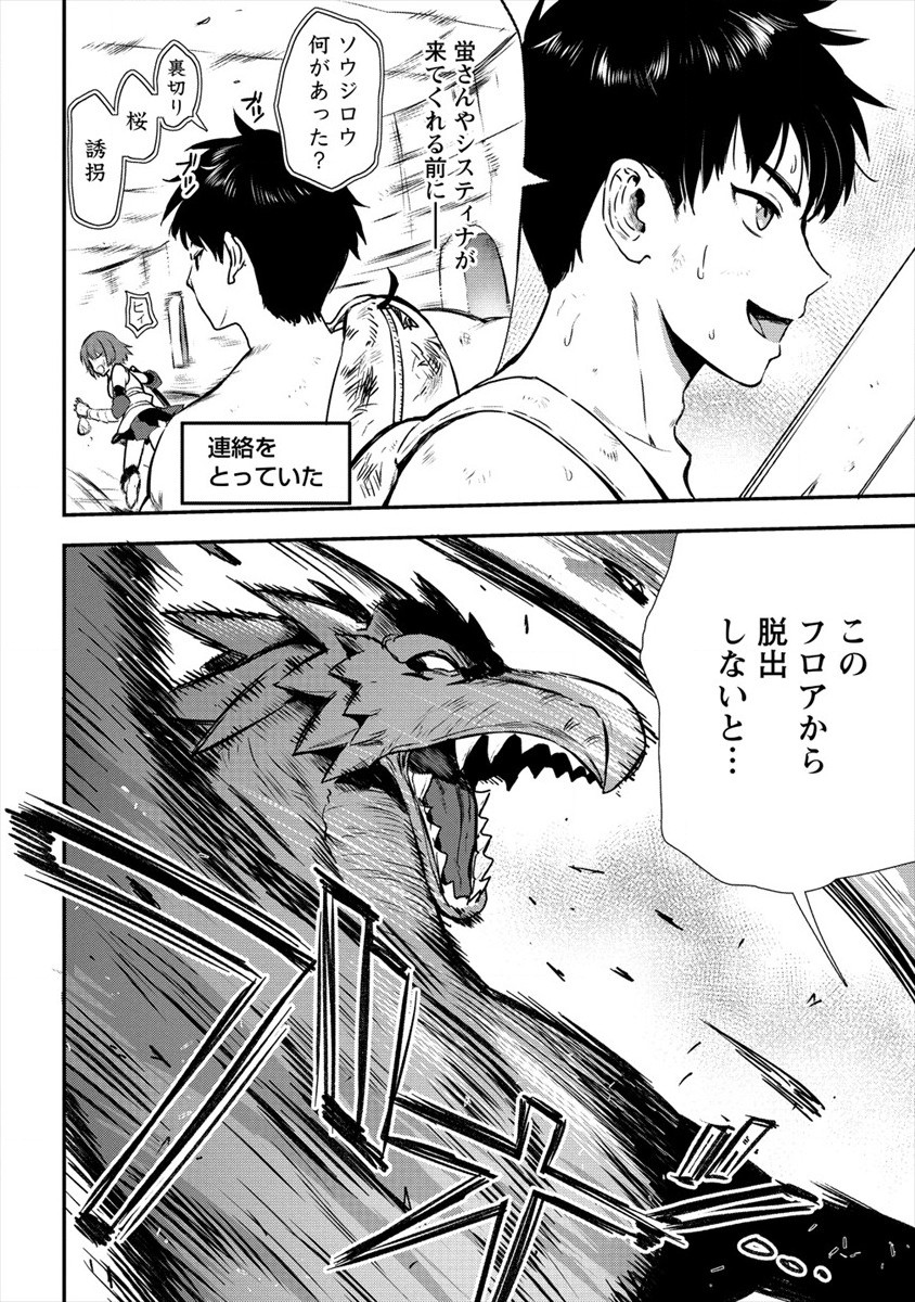 魔剣師の魔剣による魔剣のためのハーレムライフ Chap 16 - Next Chap 17