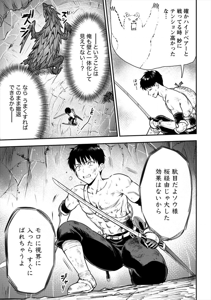 魔剣師の魔剣による魔剣のためのハーレムライフ Chap 16 - Next Chap 17