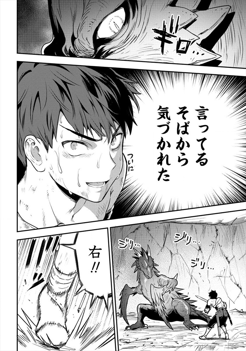 魔剣師の魔剣による魔剣のためのハーレムライフ Chap 16 - Next Chap 17