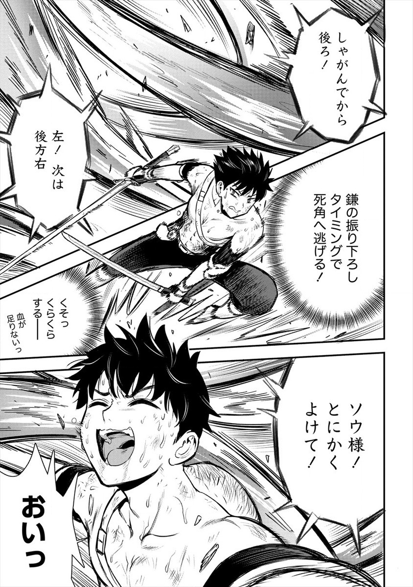 魔剣師の魔剣による魔剣のためのハーレムライフ Chap 16 - Next Chap 17