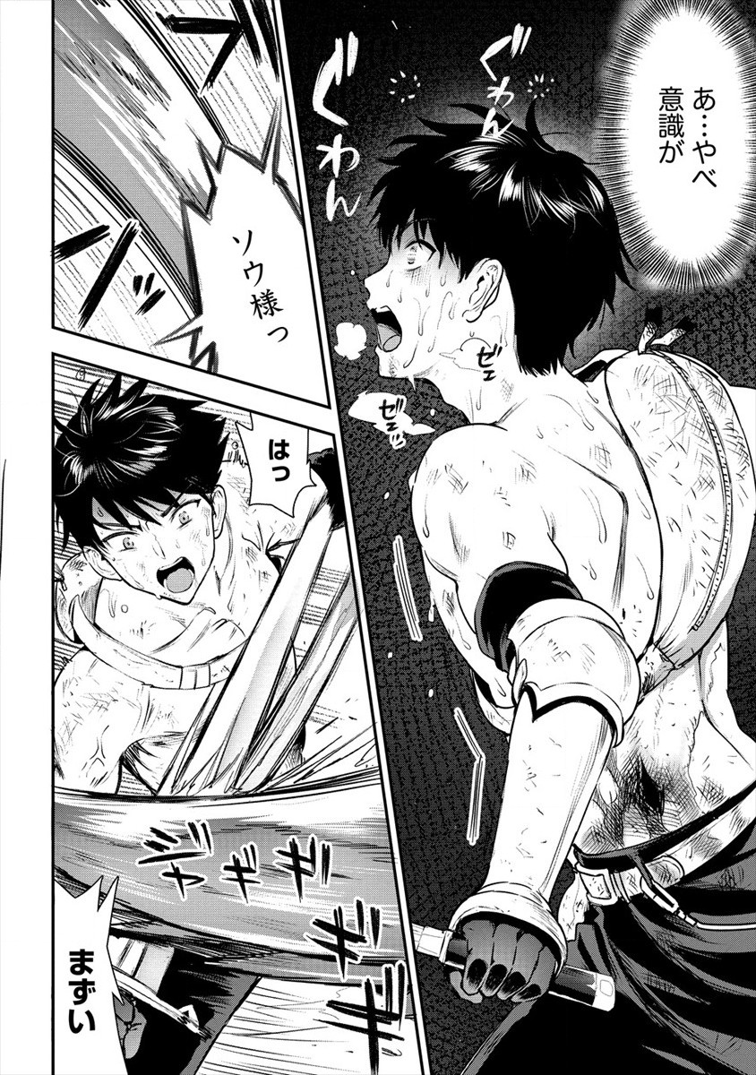 魔剣師の魔剣による魔剣のためのハーレムライフ Chap 16 - Next Chap 17