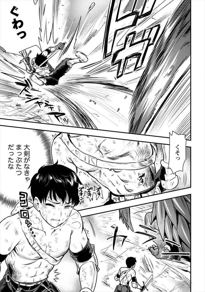 魔剣師の魔剣による魔剣のためのハーレムライフ Chap 16 - Next Chap 17