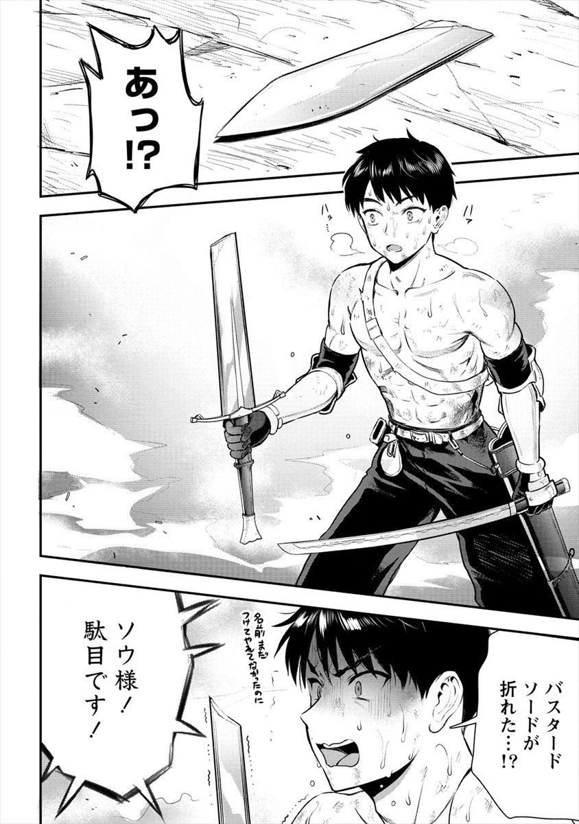 魔剣師の魔剣による魔剣のためのハーレムライフ Chap 16 - Next Chap 17