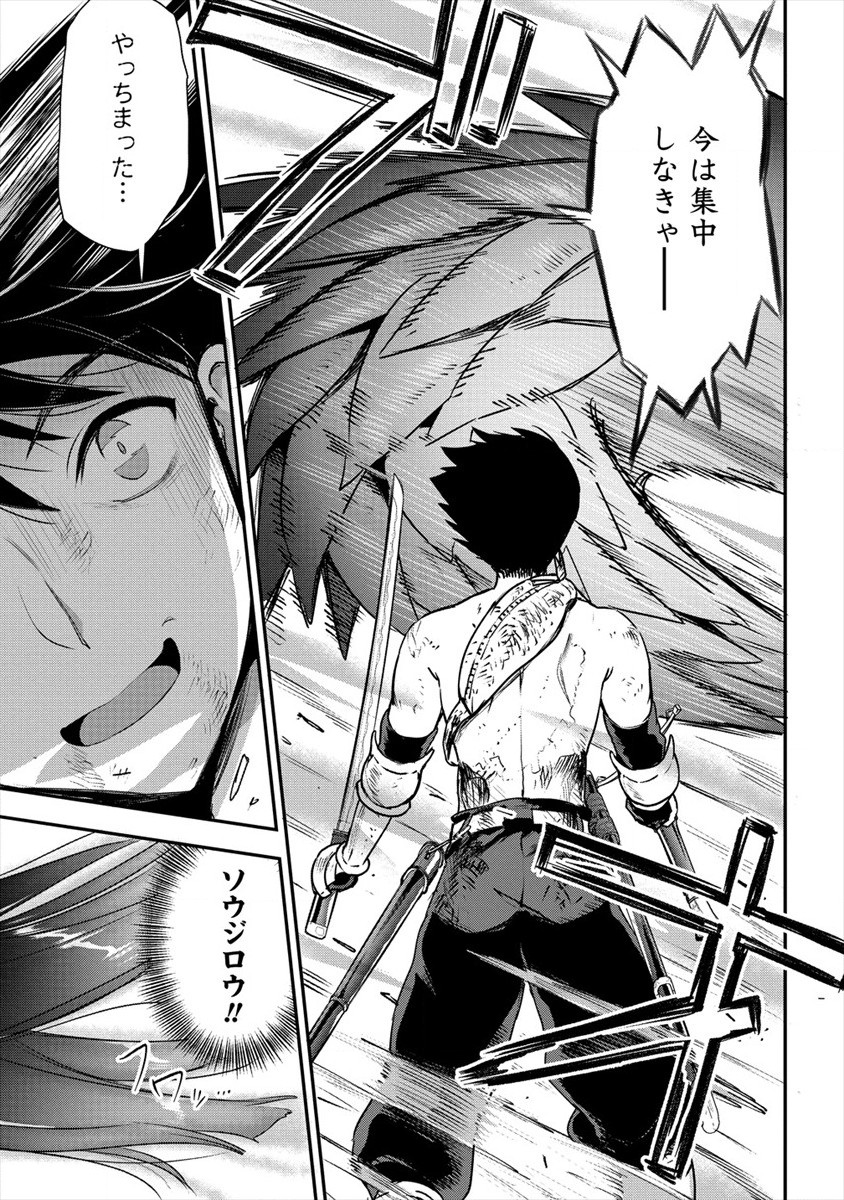 魔剣師の魔剣による魔剣のためのハーレムライフ Chap 16 - Next Chap 17