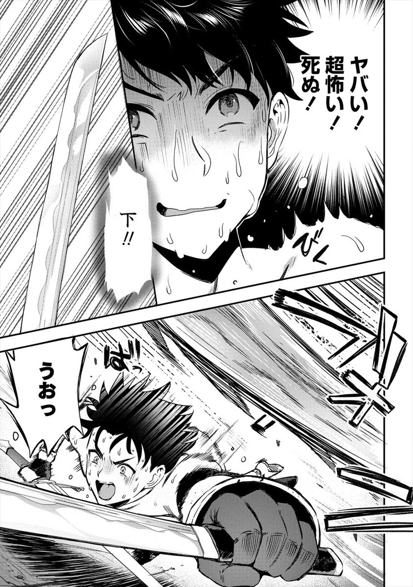 魔剣師の魔剣による魔剣のためのハーレムライフ Chap 16 - Next Chap 17