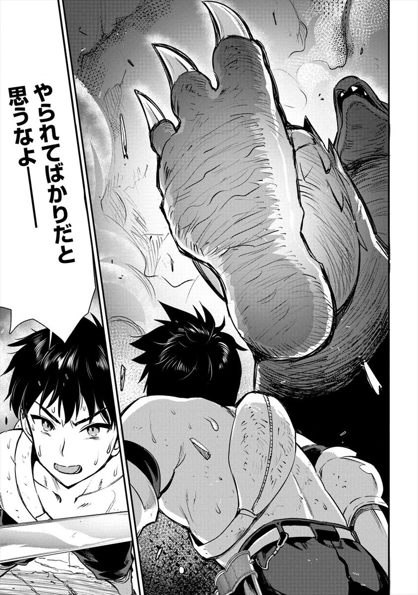 魔剣師の魔剣による魔剣のためのハーレムライフ Chap 16 - Next Chap 17