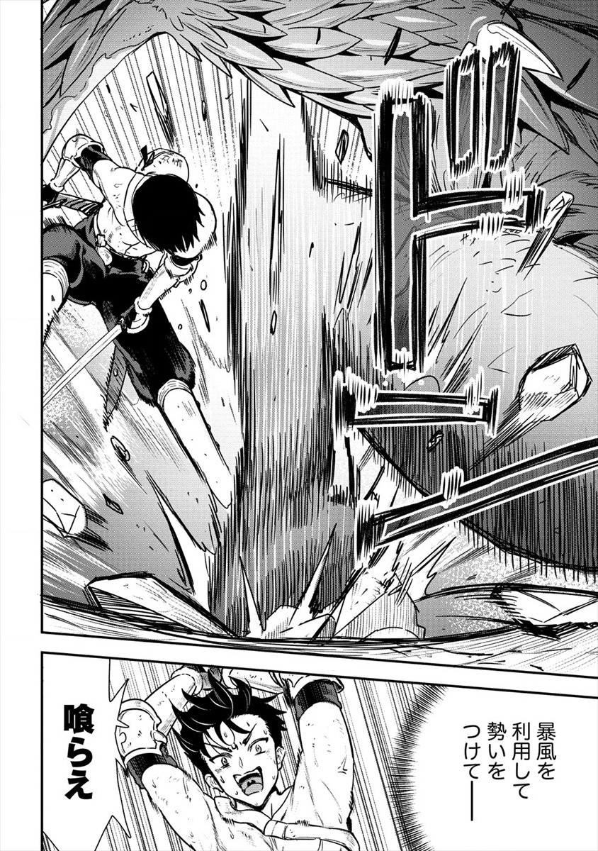 魔剣師の魔剣による魔剣のためのハーレムライフ Chap 16 - Next Chap 17