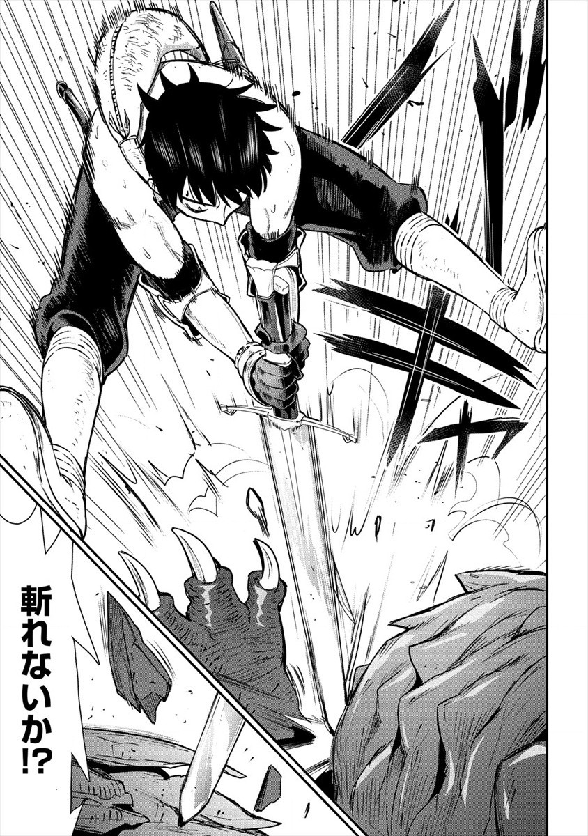 魔剣師の魔剣による魔剣のためのハーレムライフ Chap 16 - Next Chap 17