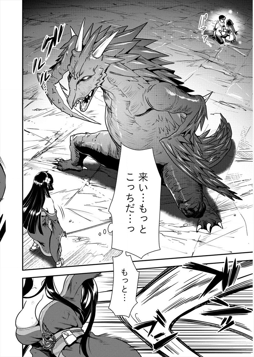 魔剣師の魔剣による魔剣のためのハーレムライフ Chap 17 - Next Chap 18