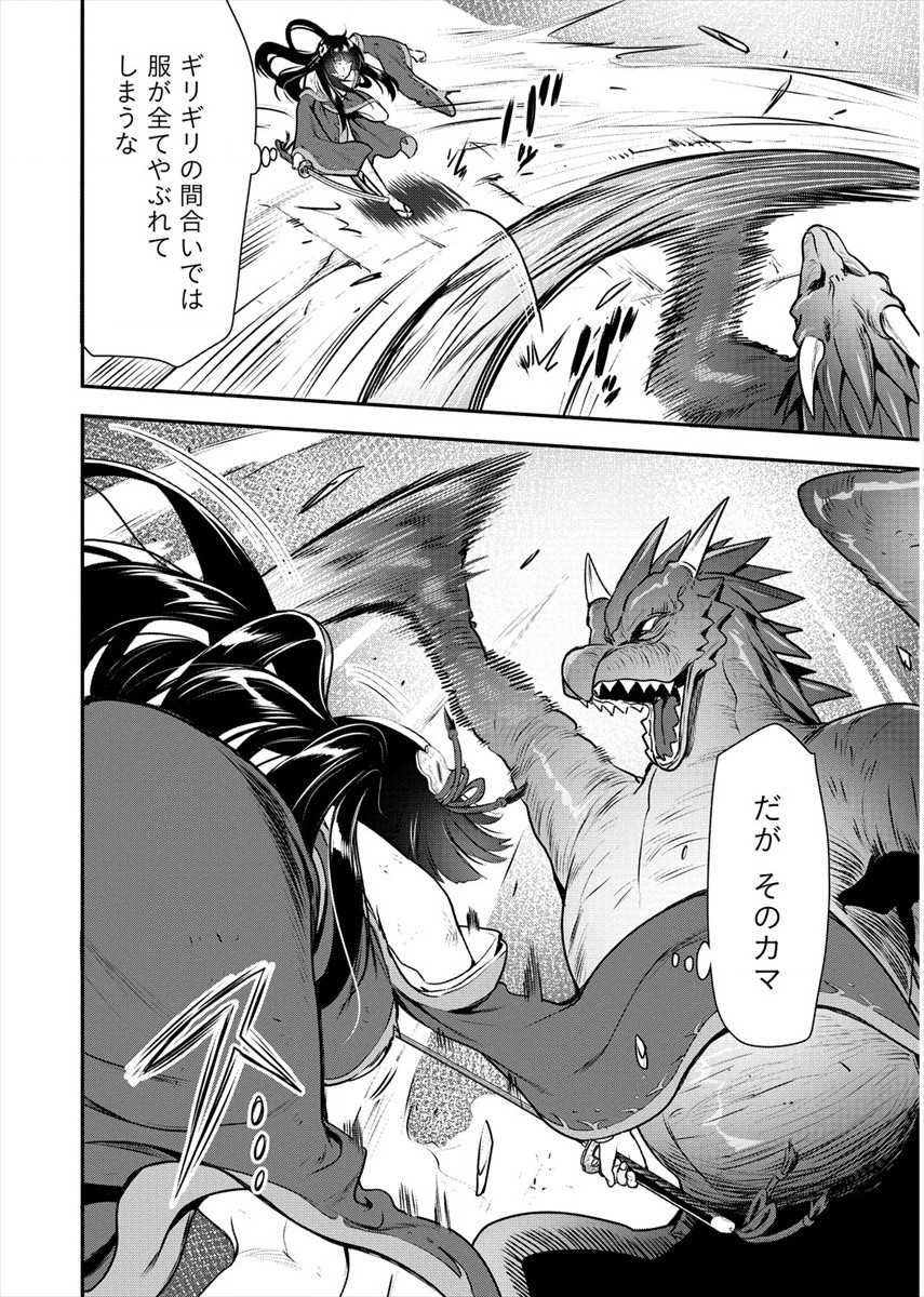 魔剣師の魔剣による魔剣のためのハーレムライフ Chap 17 - Next Chap 18