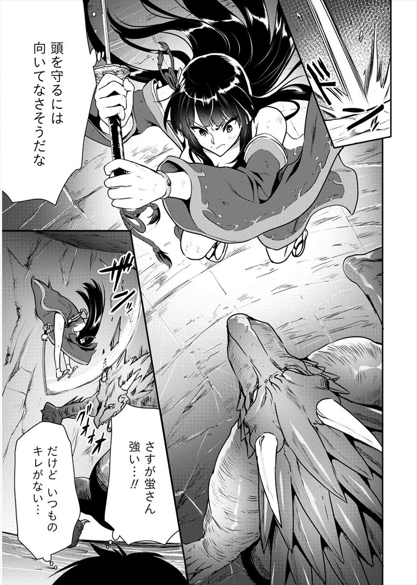 魔剣師の魔剣による魔剣のためのハーレムライフ Chap 17 - Next Chap 18