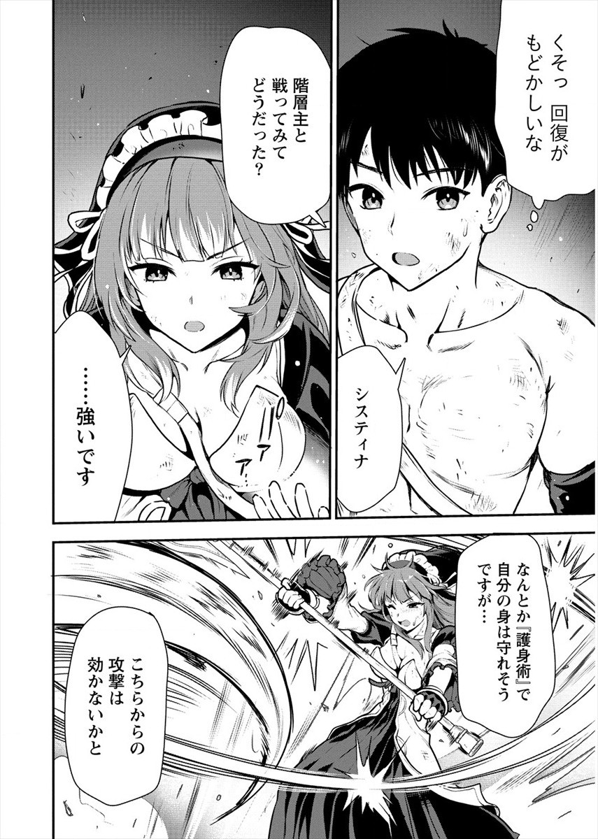 魔剣師の魔剣による魔剣のためのハーレムライフ Chap 17 - Next Chap 18