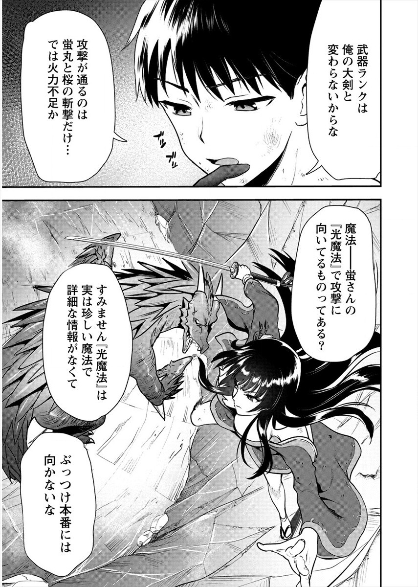 魔剣師の魔剣による魔剣のためのハーレムライフ Chap 17 - Next Chap 18