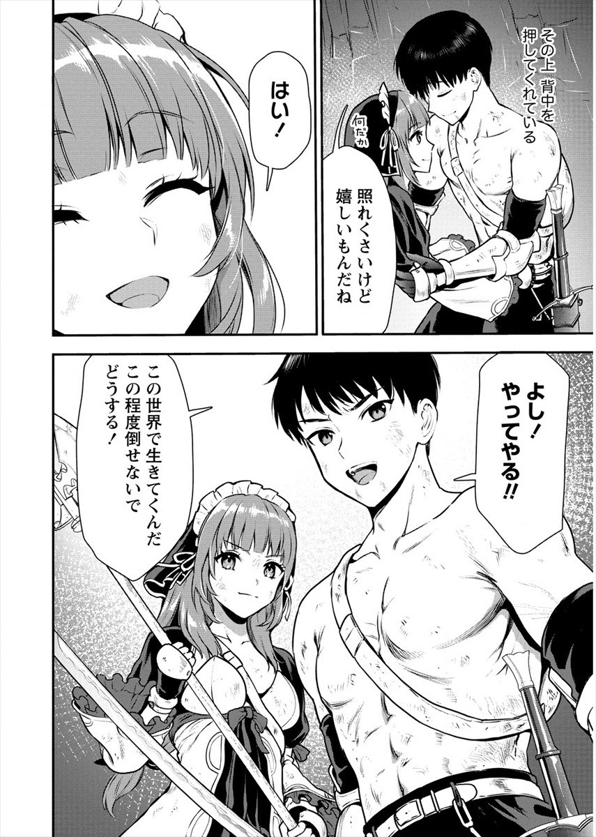 魔剣師の魔剣による魔剣のためのハーレムライフ Chap 17 - Next Chap 18