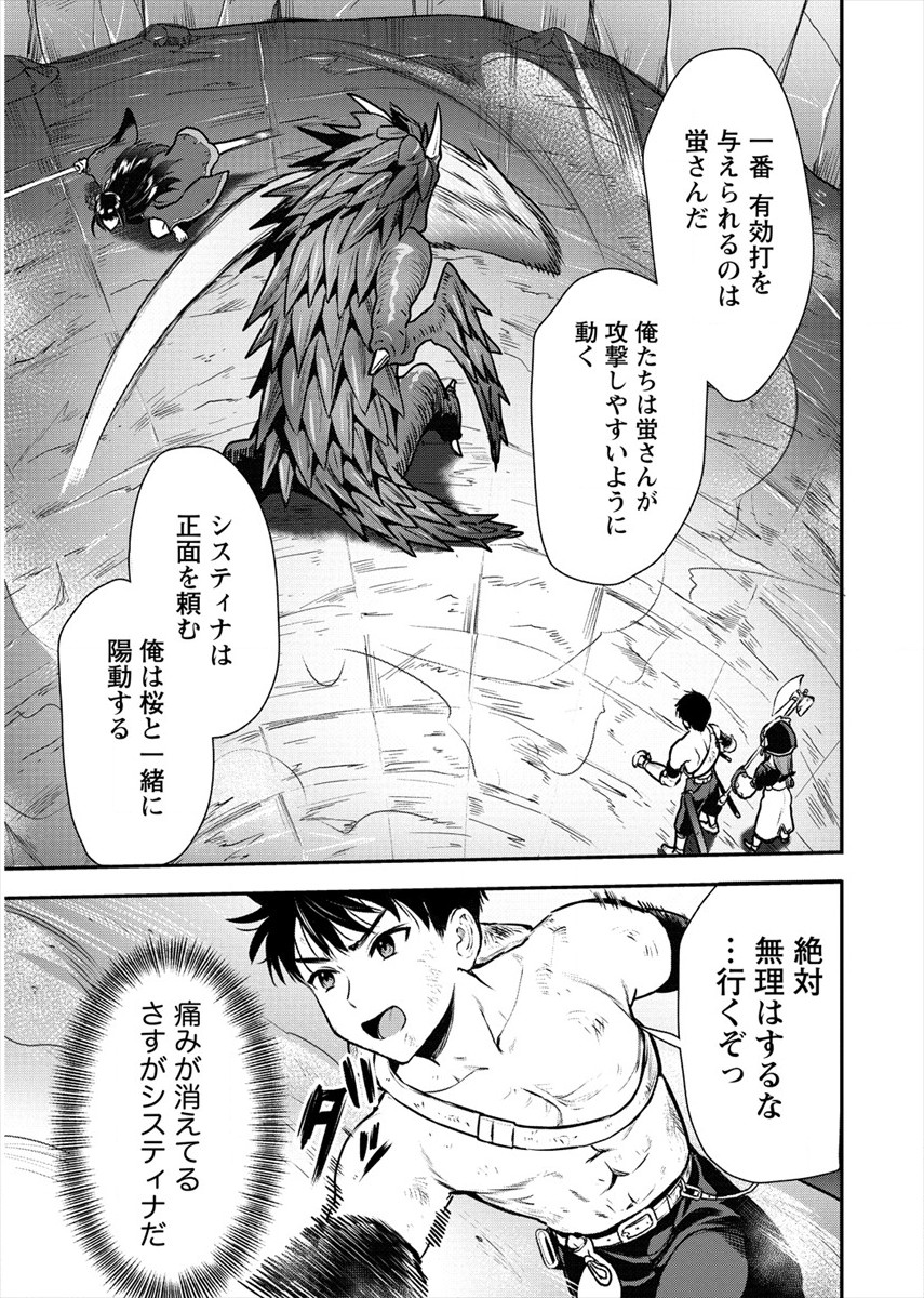 魔剣師の魔剣による魔剣のためのハーレムライフ Chap 17 - Next Chap 18