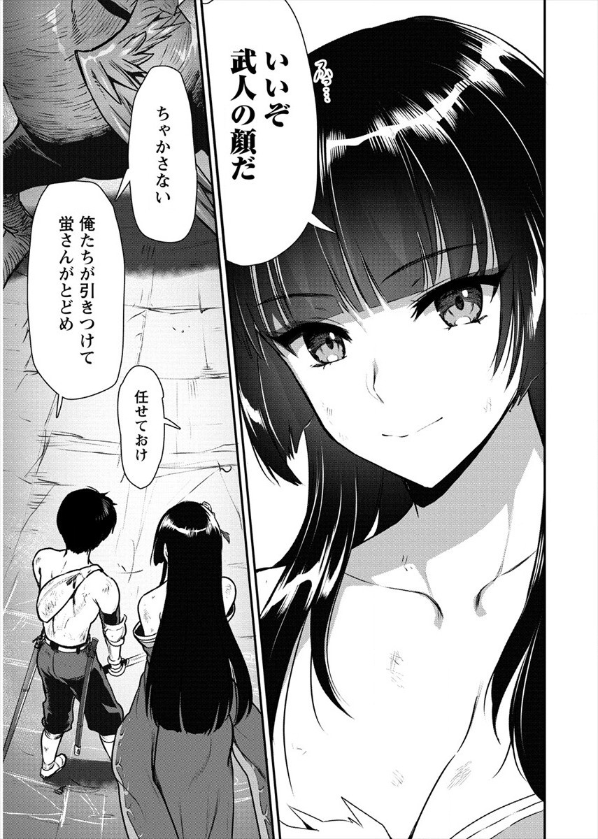 魔剣師の魔剣による魔剣のためのハーレムライフ Chap 17 - Next Chap 18