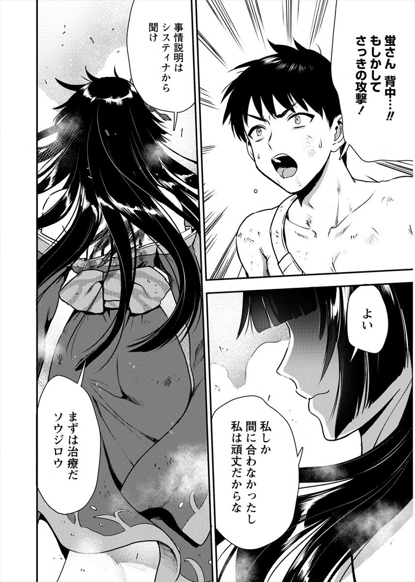 魔剣師の魔剣による魔剣のためのハーレムライフ Chap 17 - Next Chap 18