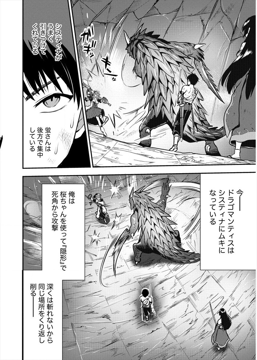 魔剣師の魔剣による魔剣のためのハーレムライフ Chap 17 - Next Chap 18