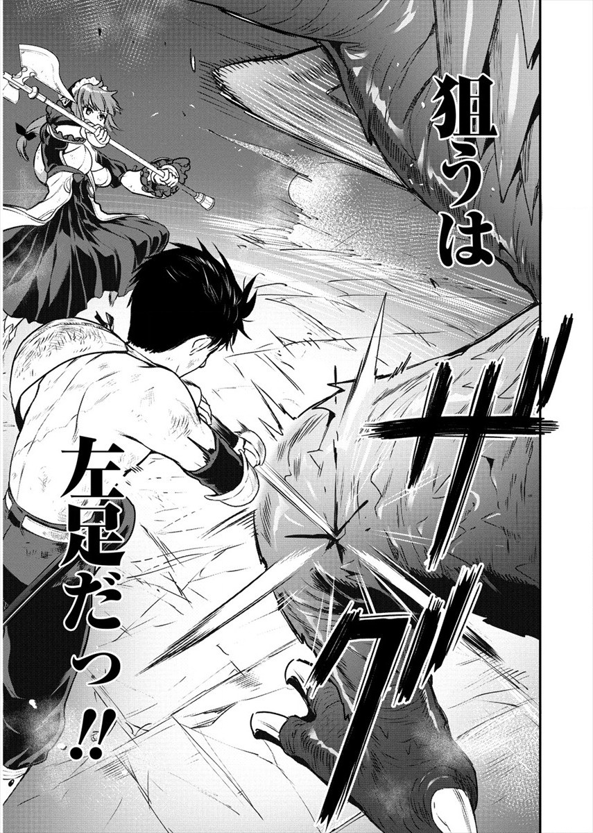 魔剣師の魔剣による魔剣のためのハーレムライフ Chap 17 - Next Chap 18