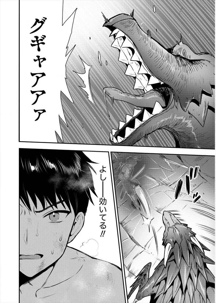 魔剣師の魔剣による魔剣のためのハーレムライフ Chap 17 - Next Chap 18