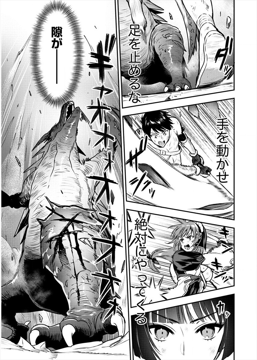 魔剣師の魔剣による魔剣のためのハーレムライフ Chap 17 - Next Chap 18