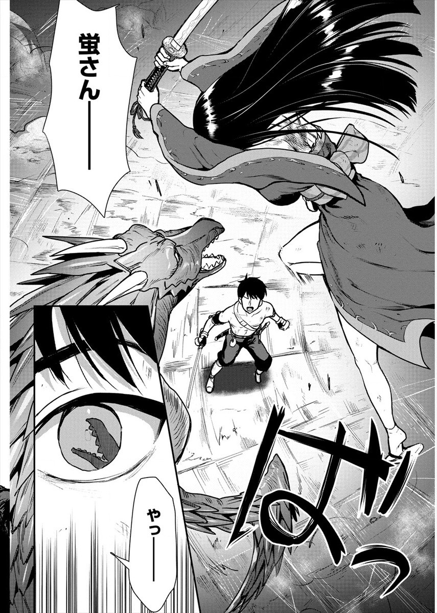 魔剣師の魔剣による魔剣のためのハーレムライフ Chap 17 - Next Chap 18