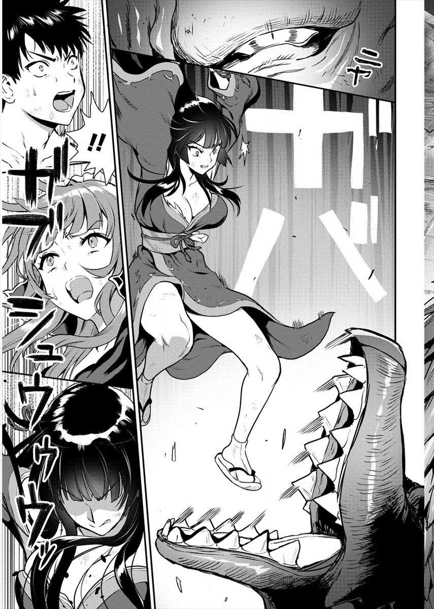 魔剣師の魔剣による魔剣のためのハーレムライフ Chap 17 - Next Chap 18